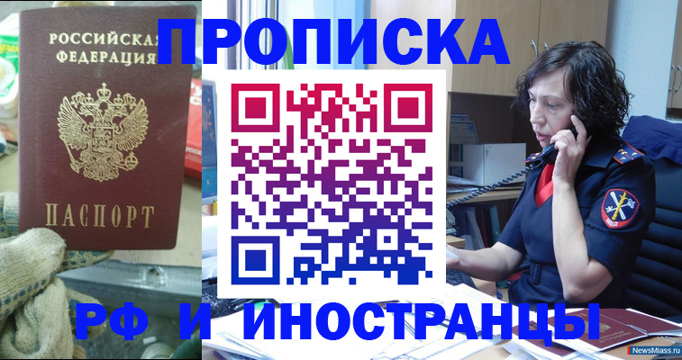 прописка в квартире в Зеленодольске