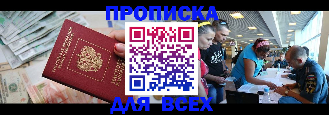 прописка ребенка в Зеленодольске